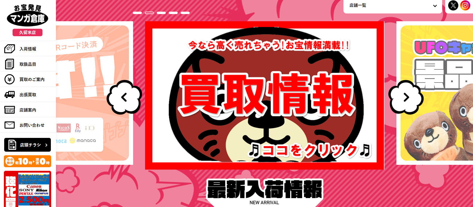 マンガ倉庫
